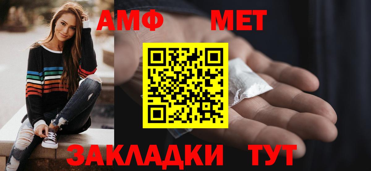 Амфетамин Premium Ковров