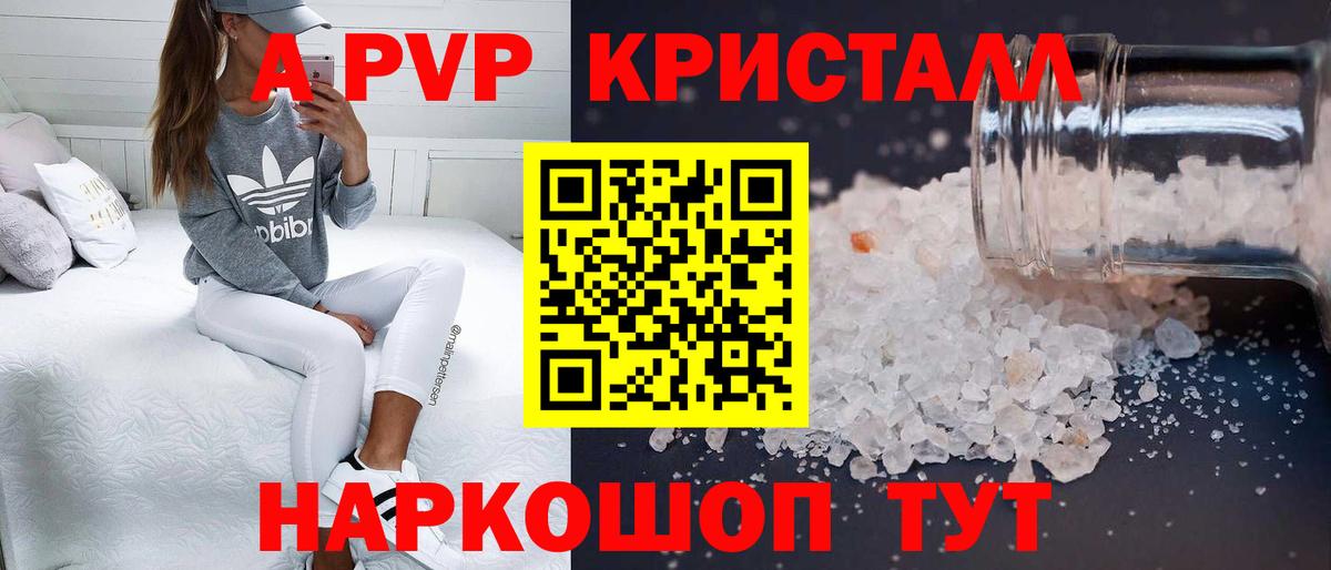 A PVP СК КРИС Ковров