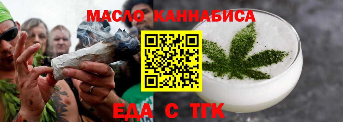 Ковров  Печенье с ТГК конопля  Вход с VPN 