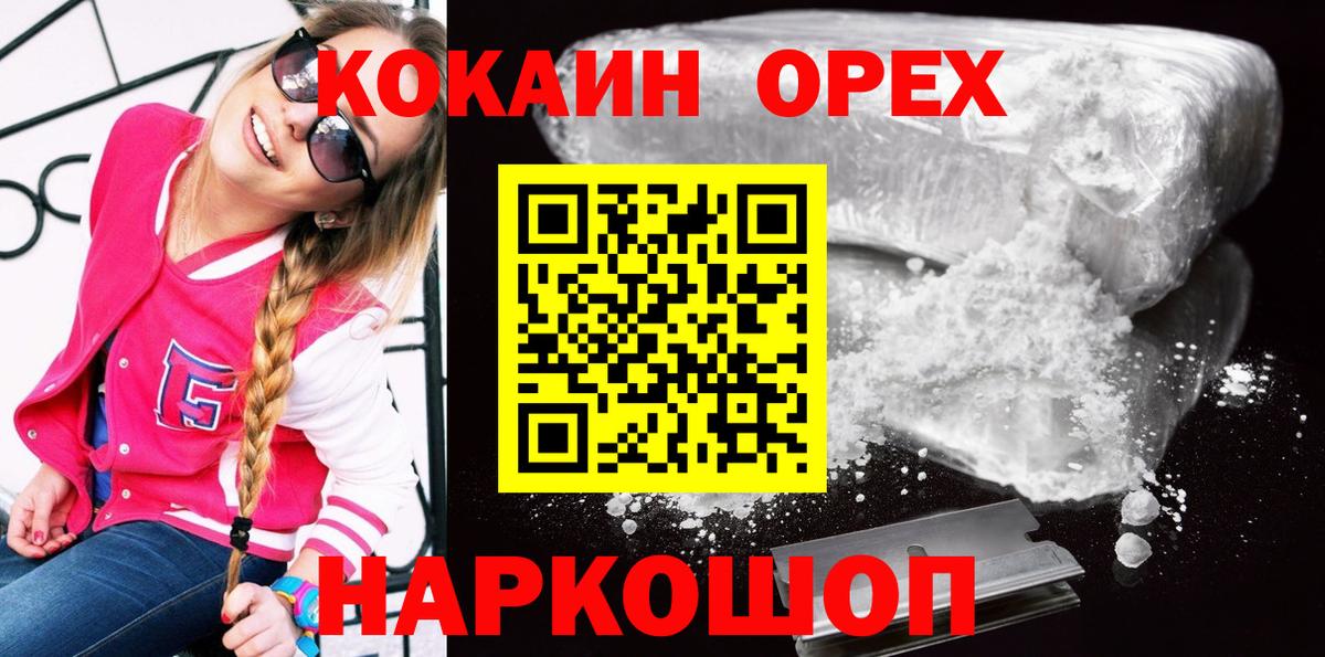 Ковров  Кокаин 98%  Вход с VPN 