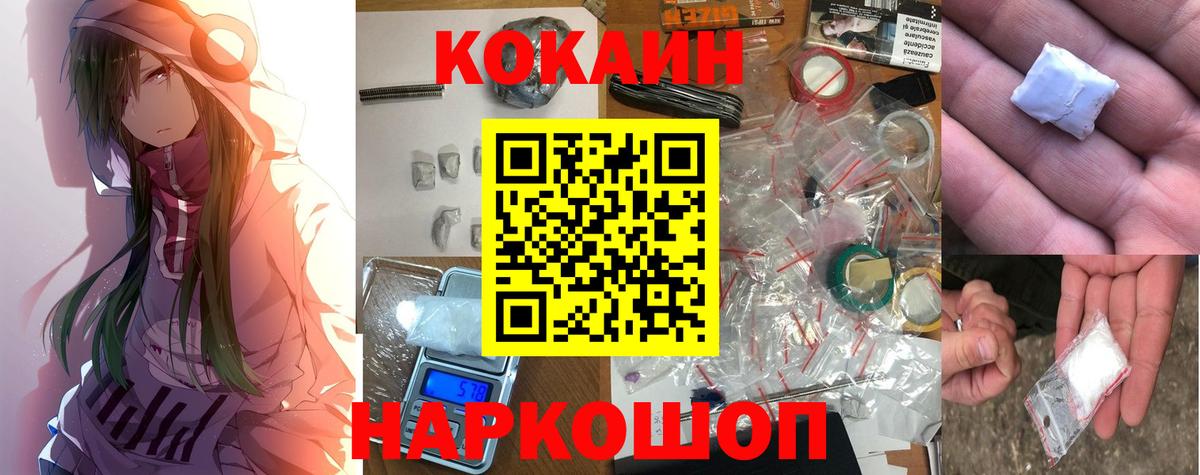 Cocaine 98% Ковров