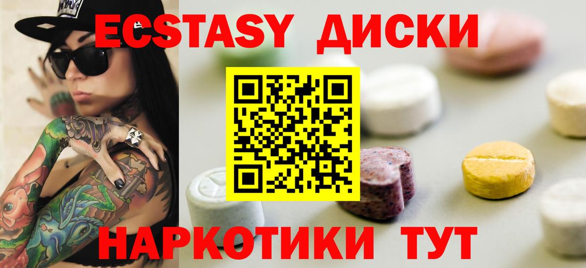 ЭКСТАЗИ  Вход с VPN  Ковров  Ecstasy 280 MDMA  Экстази 250 мг 