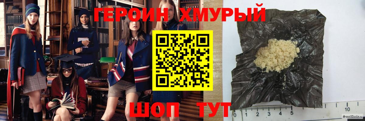 Героин  Вход с VPN  Ковров  Героин Афган 