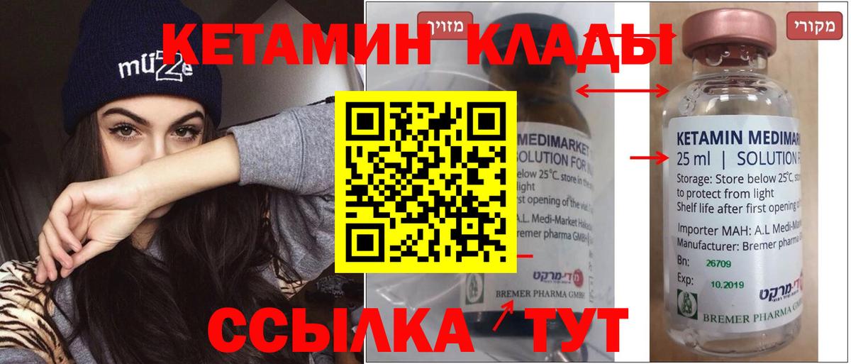 mega зеркало  Вход с VPN  Ковров  Кетамин VHQ 