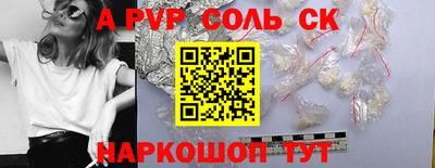 шишки Будённовск
