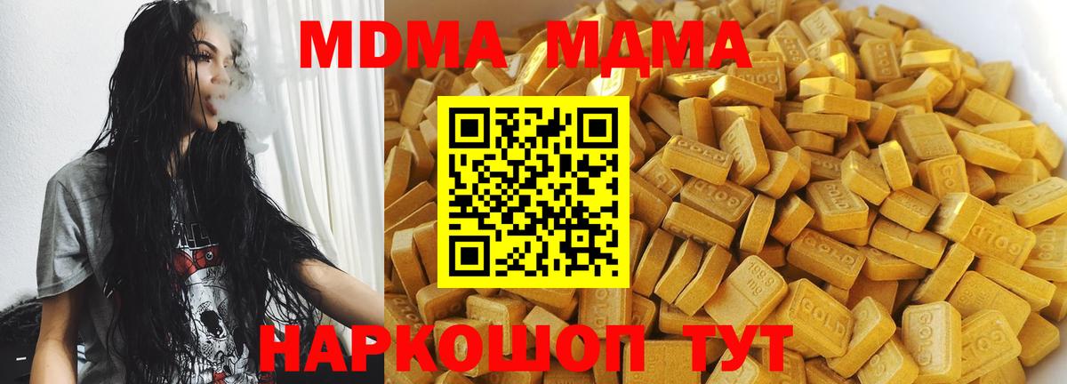 Ковров  MDMA Molly  Вход с VPN  МДМА Molly 