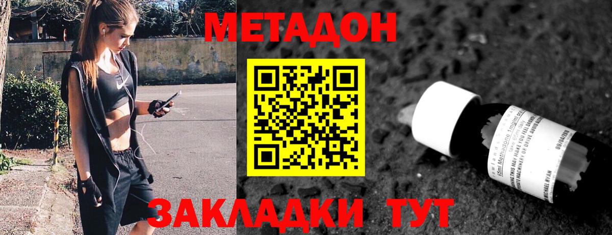 Метадон белоснежный  гидра как войти  Ковров  Вход с VPN 