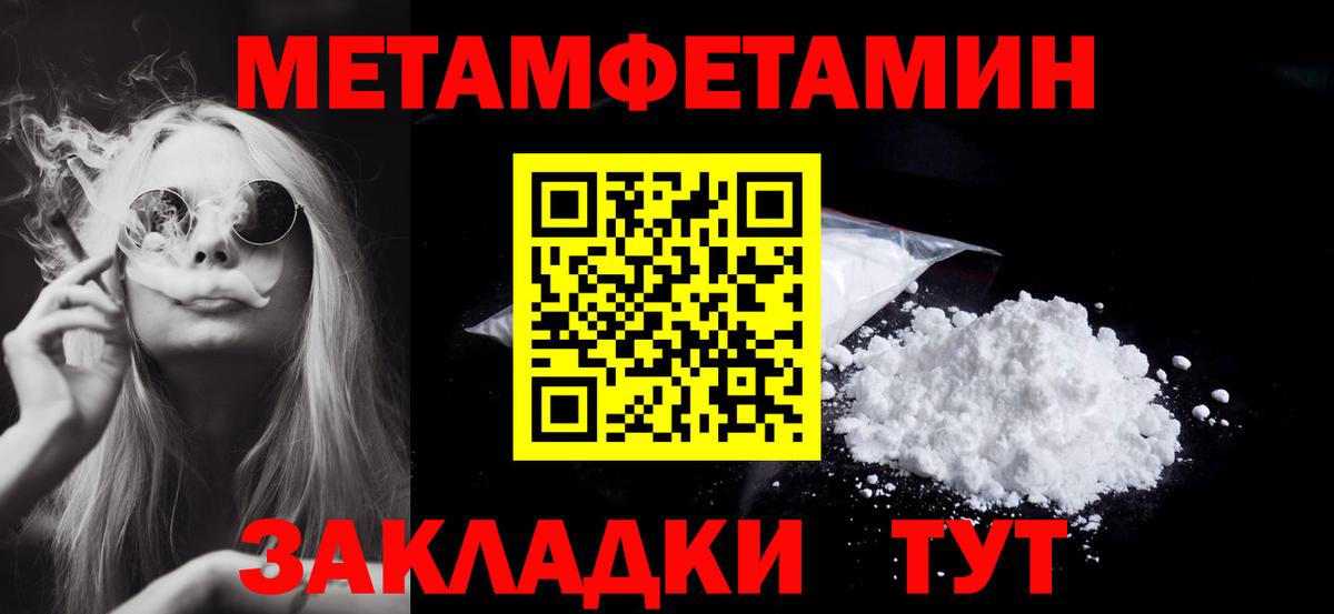 Метамфетамин пудра  Метамфетамин пудра  Ковров  МЕТАМФЕТАМИН  Вход с VPN 