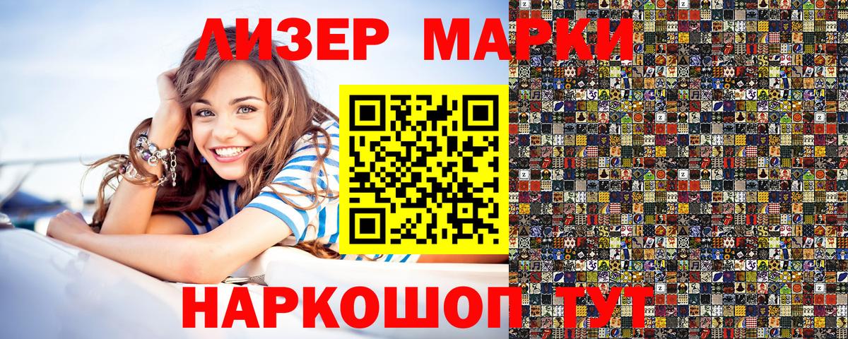 Марки NBOMe 1500мкг  Марки NBOMe 1500мкг  Ковров  Вход с VPN 